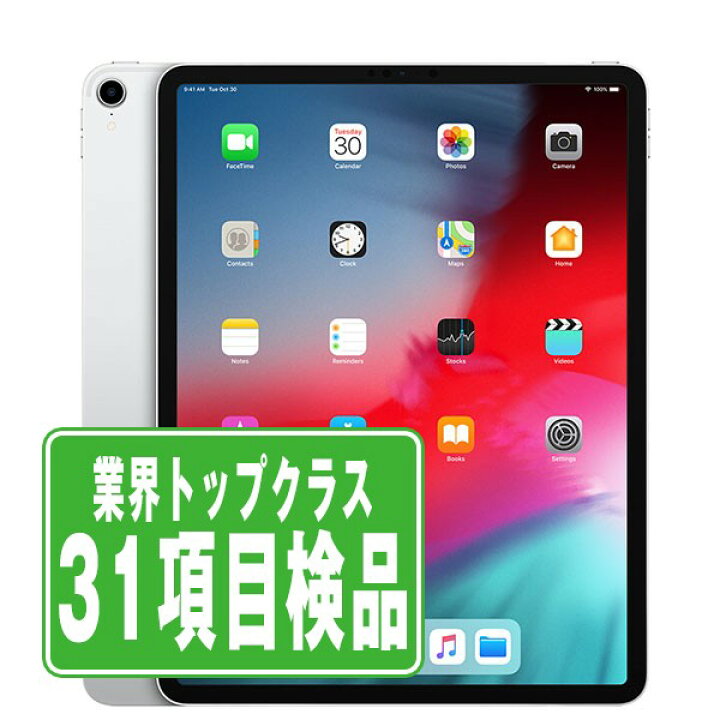 楽天市場】【中古】iPad Pro 第1世代 Wi-Fi 512GB 11インチ シルバー 