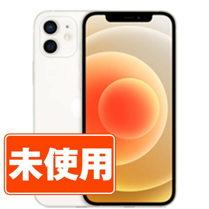 iPhone - iPhone 12 mini 128 GB ホワイト 新品 未使用 未開封の通販  