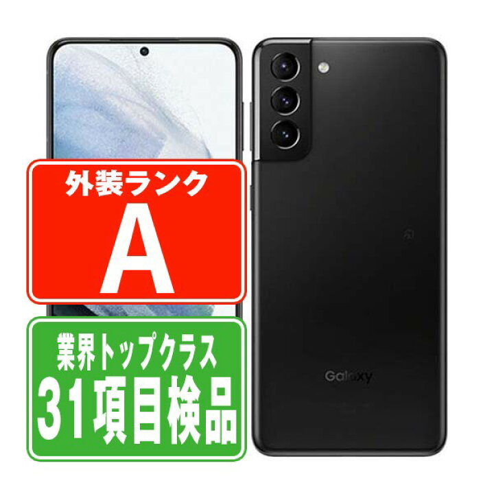 楽天市場】【中古】 SCG10 Galaxy S21＋ 5G ファントムブラック A