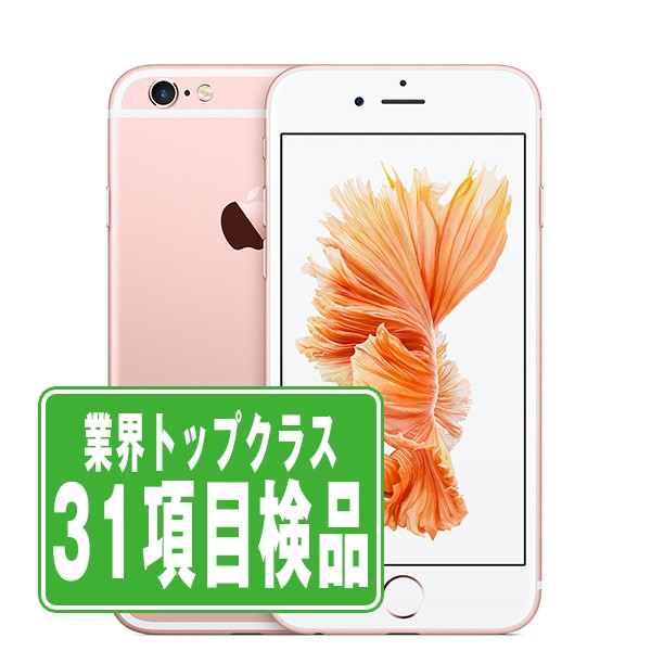楽天市場】【中古】 iPhone6S 32GB ローズゴールド SIMフリー 本体