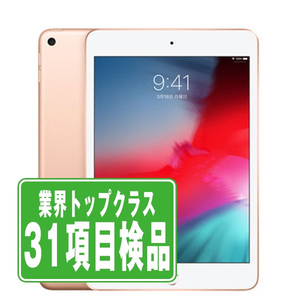 楽天市場】【中古】 iPad mini5 Wi-Fi+Cellular 64GB ゴールド A2124