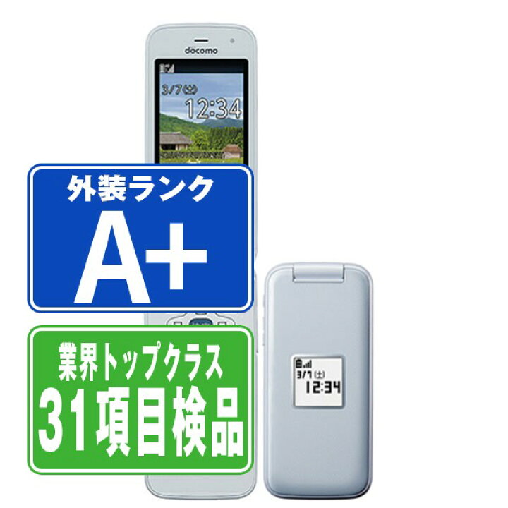 楽天市場】【中古】 F-01M らくらくホン ホワイト ほぼ新品 SIMフリー  