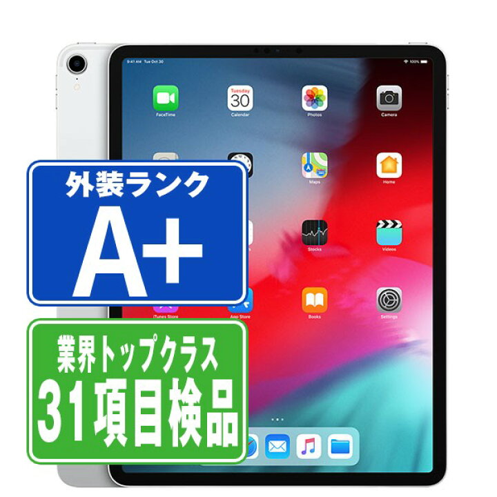 楽天市場】【中古】iPad Pro 第1世代 Wi-Fi+Cellular 256GB 11インチ 