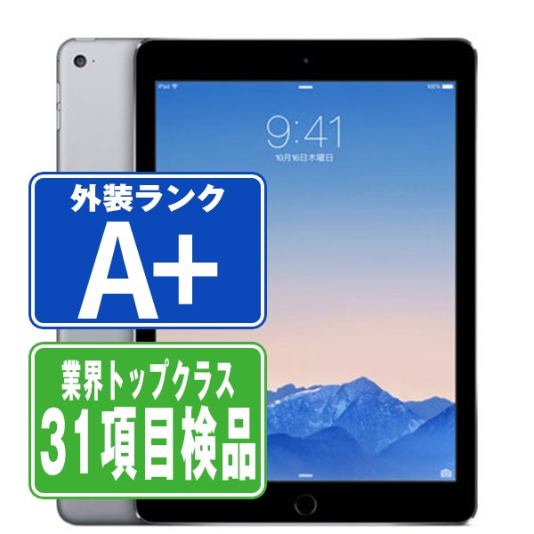 楽天市場】【中古】 iPad Air2 Wi-Fi 64GB スペースグレイ A1566 2014