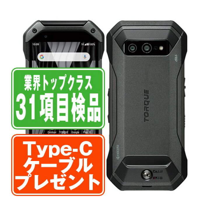 楽天市場】【中古】 KYG01 TORQUE 5G ブラック SIMフリー 本体 au  