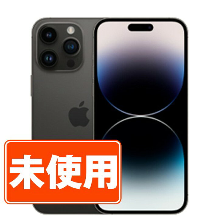 楽天市場】【未使用】iPhone14 Pro Max 128GB スペースブラック SIM  