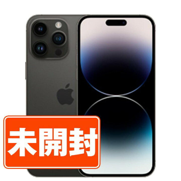 楽天市場】【未開封】iPhone14 Pro 256GB スペースブラック SIMフリー 