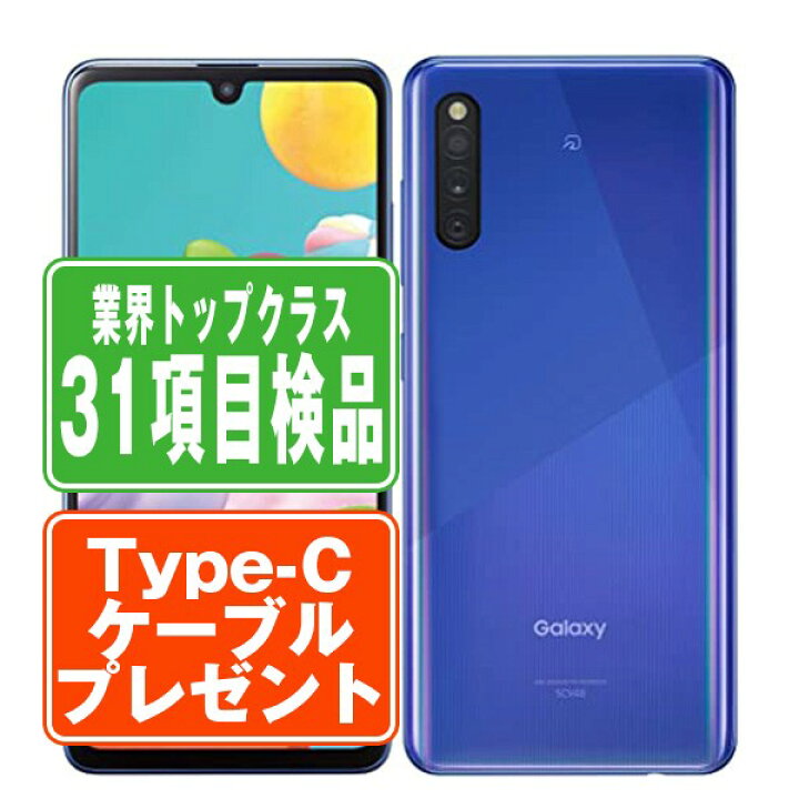 楽天市場】【中古】 SCV48 Galaxy A41 ブルー SIMフリー 本体 au  
