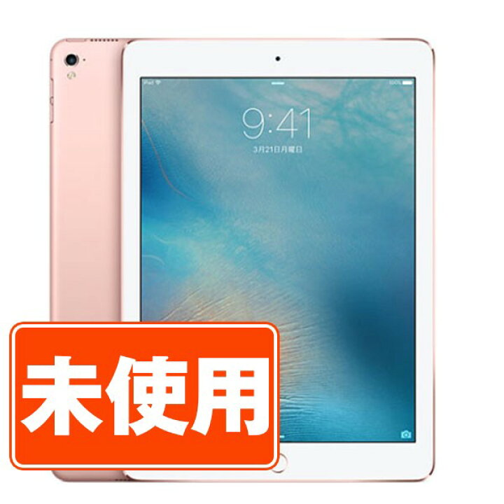楽天市場】【未使用】iPad Pro Wi-Fi 32GB 9.7インチ ローズゴールド 