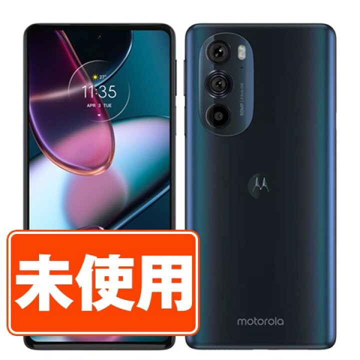 楽天市場】【未使用】motorola edge 30 pro コスモブルー SIMフリー  