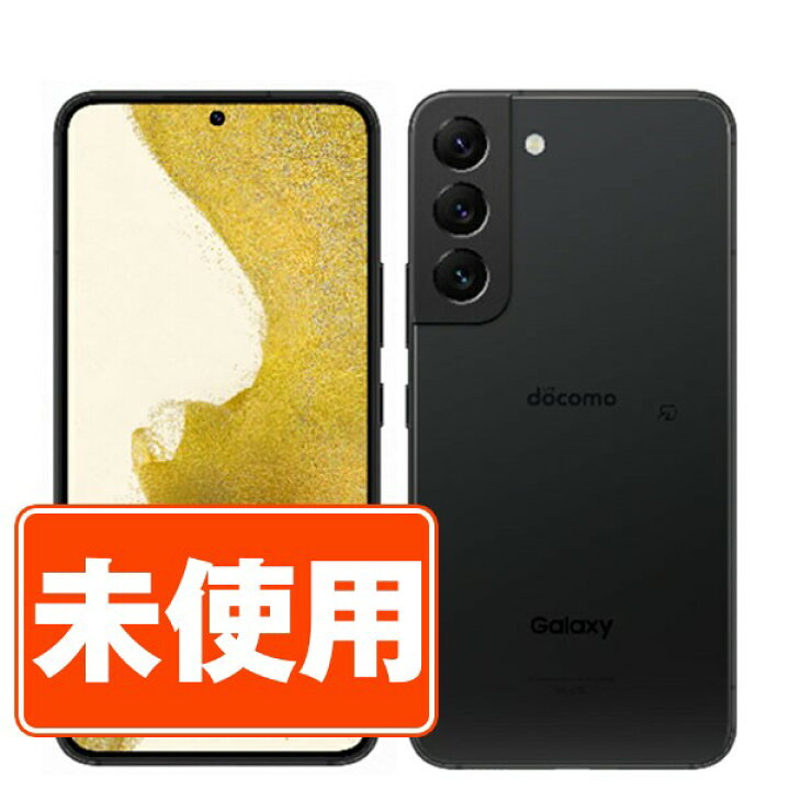 楽天市場】【未使用】SCG13 Galaxy S22 ファントムブラック SIMフリー 