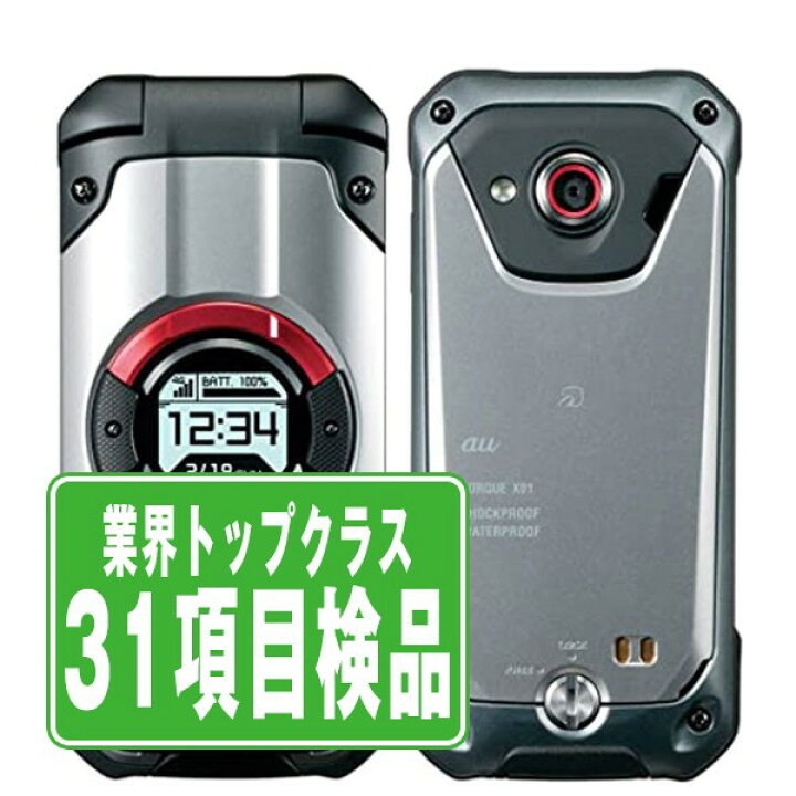 楽天市場】【中古】 KYF33 TORQUE X01 シルバー SIMフリー 本体 au 