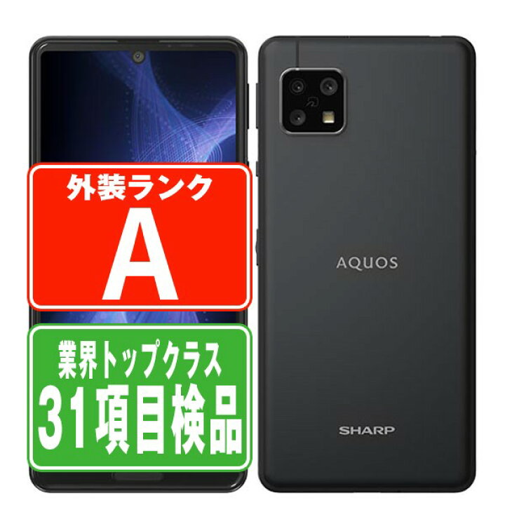 楽天市場】【中古】 AQUOS sense5G SH-M17 ブラック Aランク SIMフリー  