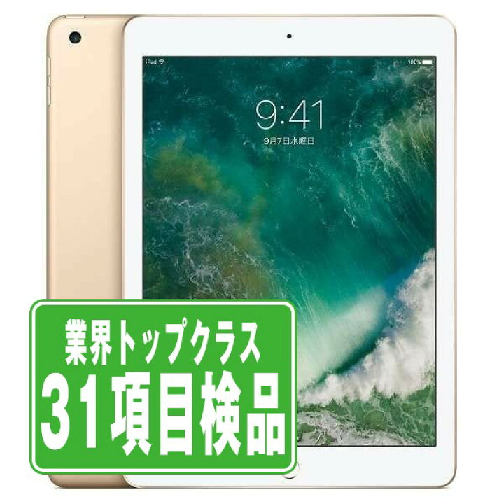 楽天市場】【中古】 iPad 第5世代 128GB 良品 Wi-Fi ゴールド A1822  