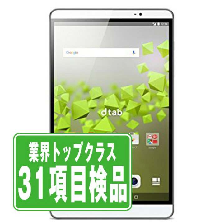 楽天市場】【中古】 d-02H dtab Compact Silver SIMフリー 本体 ドコモ 