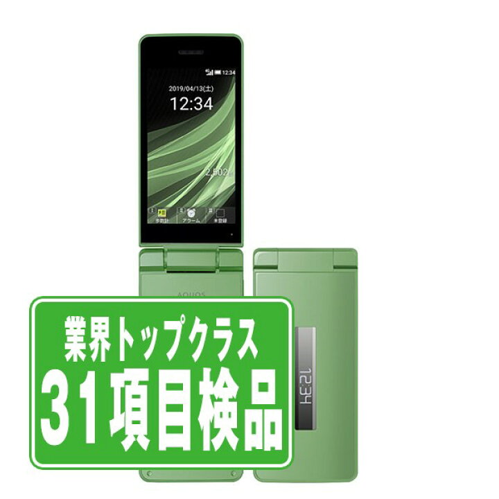 楽天市場】【中古】 806SH AQUOS ケータイ3 グリーン SIMフリー 本体  