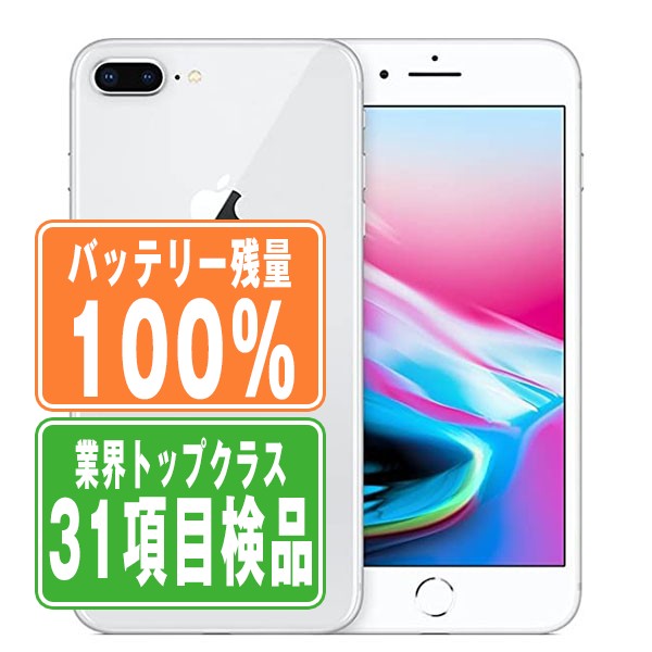 楽天市場】【30日 P5倍】バッテリー100% 【中古】 iPhone8 Plus 64GB