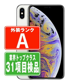 【中古】 iPhoneXS 64GB シルバー Aランク SIMフリー 本体 スマホ iPhone XS アイフォン アップル apple 【あす楽】 【保証あり】 【送料無料】 ipxsmtm853