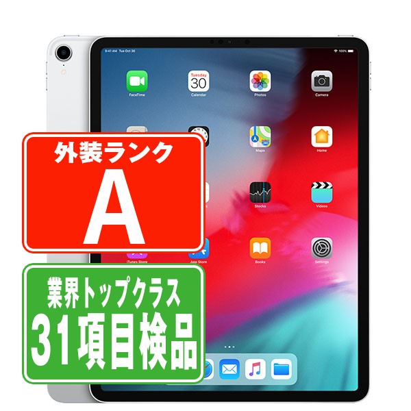 楽天市場】【7日 P10倍】【中古】iPad Pro 第1世代 Wi-Fi+Cellular
