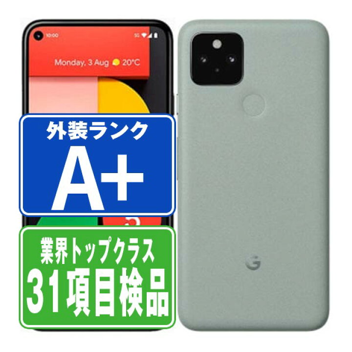 楽天市場】【中古】 Google Pixel5 ソータセージ ほぼ新品 SIMフリー 