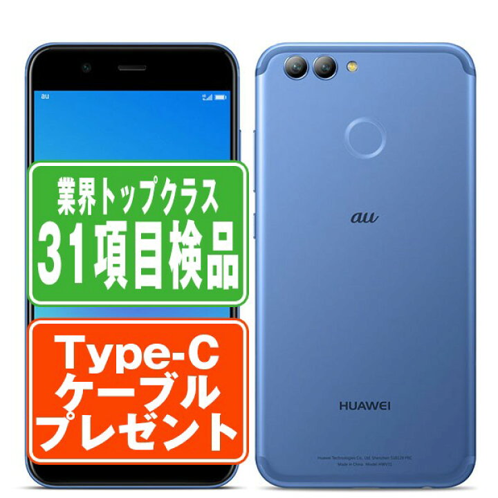 楽天市場】【中古】 HWV31 HUAWEI nova 2 オーロラブルー SIMフリー 