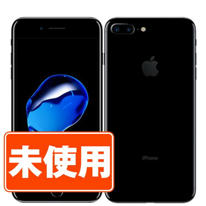 楽天市場】【未使用】iPhone7 Plus 256GB ジェットブラック SIMフリー  