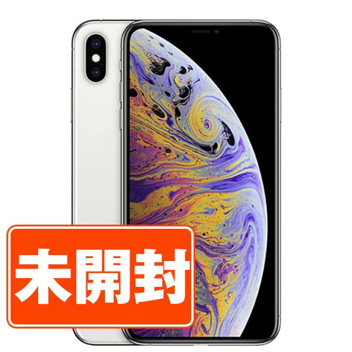 楽天市場】【未開封】iPhoneXS Max 512GB シルバー SIMフリー 本体  