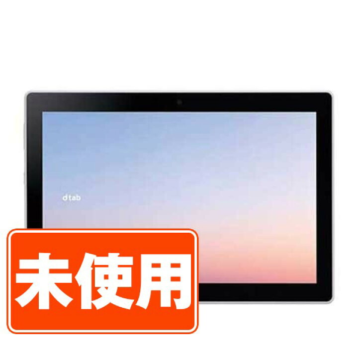 楽天市場】【未使用】d-51C dtab ホワイト SIMフリー eSIM専用端末 