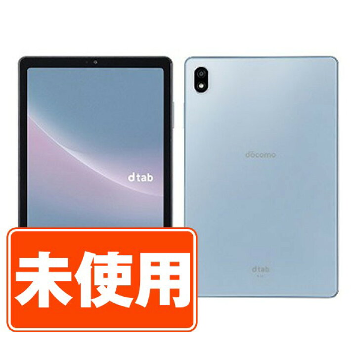 楽天市場】【未使用】d-52C dtab ミスティブルー SIMフリー eSIM専用 