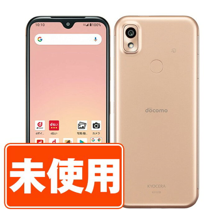 楽天市場】【未使用】KY-51B あんしんスマホ ピンクゴールド SIMフリー 