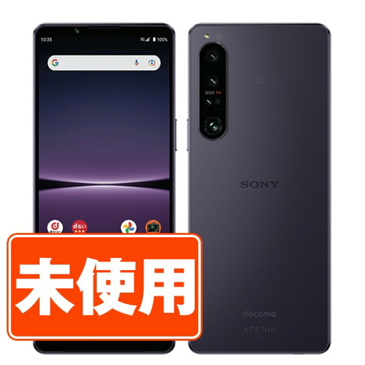楽天市場】【未使用】SO-51C Xperia 1 IV パープル SIMフリー 本体 