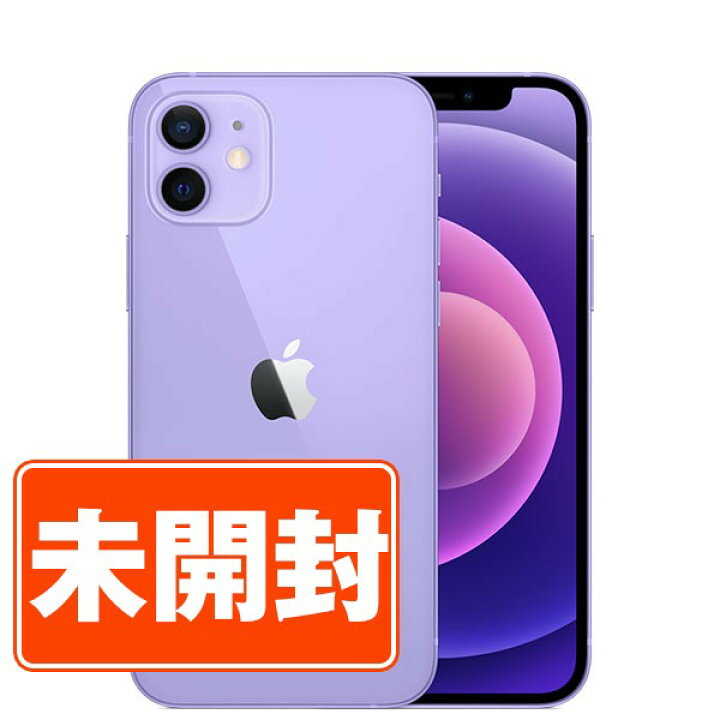 楽天市場】【未開封】iPhone12 128GB パープル 本体 ソフトバンク 