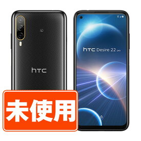 【20日 P10倍】【未使用】HTC Desire22 Pro ダークオーク SIMフリー 本体 スマホ 【あす楽】 【保証あり】 【送料無料】 des22pdo10mtm