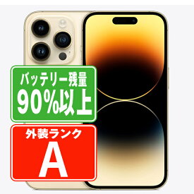 【5日 P5倍】バッテリー90%以上 【中古】 iPhone14 Pro Max 128GB ゴールド Aランク SIMフリー 本体 スマホ アイフォン アップル apple 【あす楽】 【保証あり】 【送料無料】 ip14pmmtm2033b