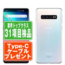 【中古】 SC-03L Galaxy S10 プリズムホワイト SIMフリー 本体 ドコモ スマホ ギャラクシー 【あす楽】 【保証あり】 【送料無料】 sc03lw6mtm