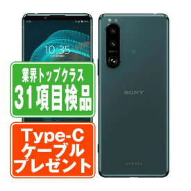 【30日 P5倍】【中古】 SOG05 Xperia 5 III グリーン SIMフリー 本体 au スマホ ソニー エクスぺリア 【あす楽】 【保証あり】 【送料無料】 sog05gr7mtm