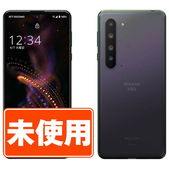 楽天市場】【未使用】SH-51A AQUOS R5G ブラックレイ SIMフリー 本体  