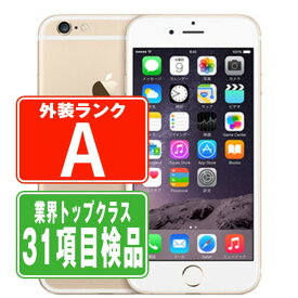 【中古】 iPhone6 64GB ゴールド Aランク 本体 ドコモ スマホ アイフォン アップル apple 【あす楽】 【保証あり】 【送料無料】 ip6mtm18