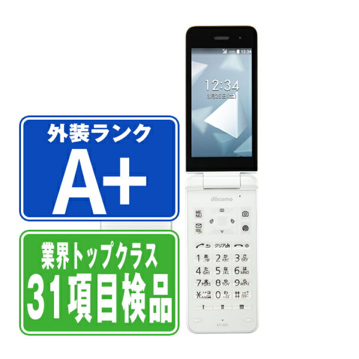 楽天市場】【中古】 KY-42C DIGNO ケータイ ホワイト ほぼ新品 SIM 
