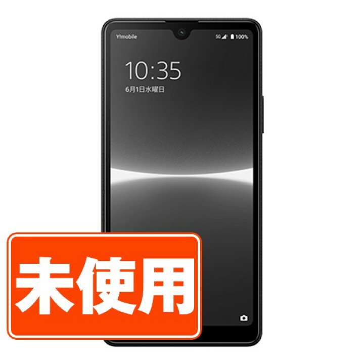 楽天市場】【未使用】A203SO Xperia Ace III ブラック SIMフリー 本体 