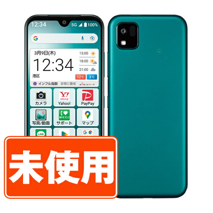 楽天市場】【未使用】A205KC かんたんスマホ3 グリーン SIMフリー 本体 
