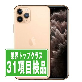 【中古】 iPhone11 Pro Max 256GB ゴールド SIMフリー 本体 スマホ iPhone 11 Pro Max アイフォン アップル apple 【あす楽】 【保証あり】 【送料無料】 ip11pmmtm1200