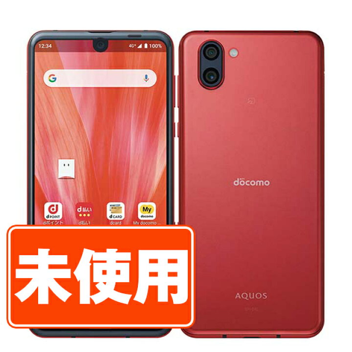 楽天市場】【未使用】SH-04L AQUOS R3 ラグジュアリーレッド SIMフリー 