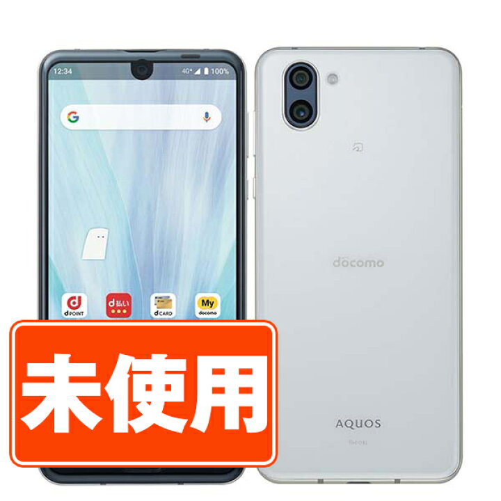楽天市場】【未使用】SH-04L AQUOS R3 プラチナホワイト SIMフリー  