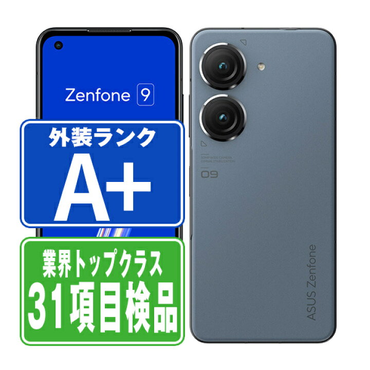 楽天市場】【中古】 ZenFone 9 (AI2202) 128GB (RAM8GB) スターリー 