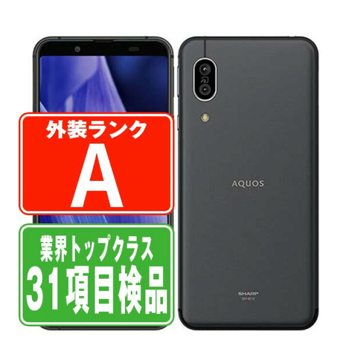 中古】SIMフリーAQUOS sense3 SH-M12ブラック 楽天市場】【中古 
