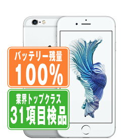 バッテリー100% 【中古】 iPhone6S 32GB シルバー SIMフリー 本体 スマホ iPhone 6S アイフォン アップル apple 【あす楽】 【保証あり】 【送料無料】 ip6smtm325a