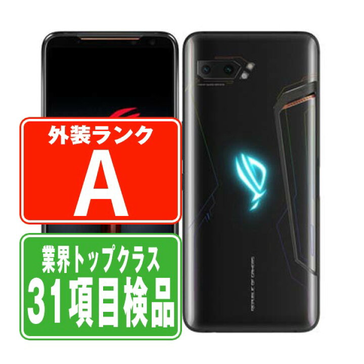 楽天市場】【中古】 ROG Phone (ZS600KL) 512GB ブラック Aランク SIM  