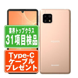 【中古】 AQUOS sense4 lite SH-RM15 ライトカッパー SIMフリー 本体 楽天モバイル スマホ シャープ 【あす楽】 【保証あり】 【送料無料】 shrm15co7mtm