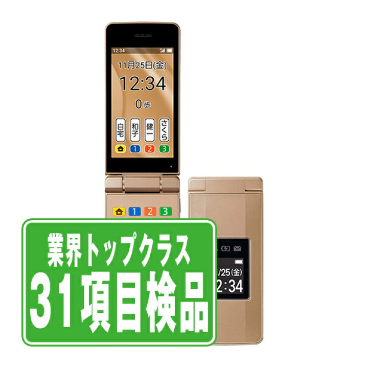 楽天市場】【中古】 A207SH かんたん携帯11 ゴールド SIMフリー 本体  